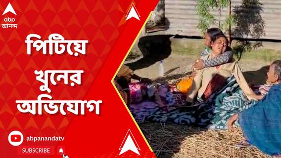 জগদ্ধাত্রী পুজোর বিসর্জনকে কেন্দ্র করে দুই পাড়ার গন্ডগোল, একজনকে পিটিয়ে খুন
