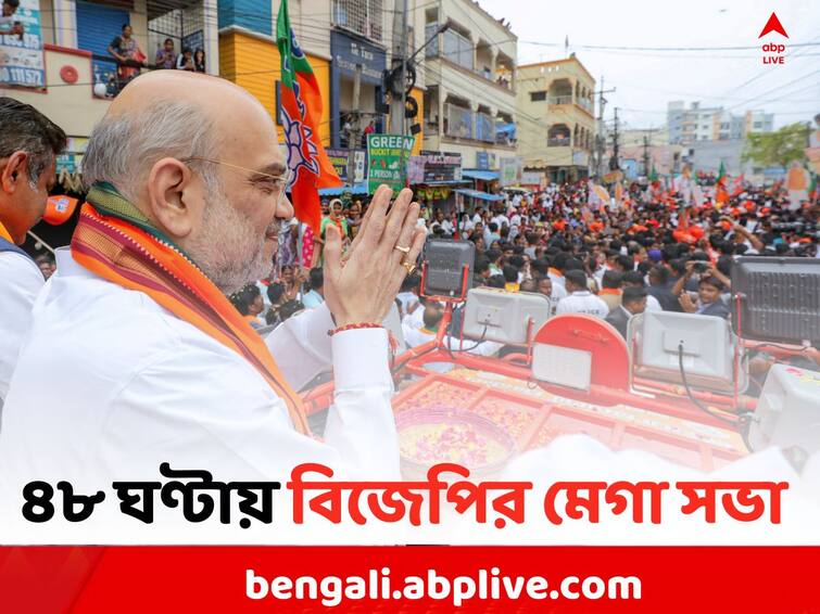 West midnapore News: Khuti Puja has been completed before around BJP leader  Amit Shah s Mega Event Amit Shah: শাহ-র সভাস্থল ঘিরে প্রস্তুতি তুঙ্গে, সারা হল খুঁটিপুজো