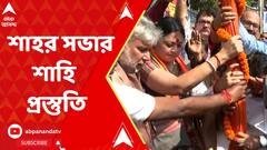 Amit Shah:বঞ্চিতদের অভিযোগপত্র জমা দেওয়ার সুযোগ,অমিত শাহ সভাস্থলে থাকবে ড্রপ বক্স।ABP Ananda Live