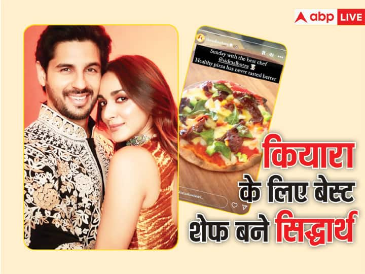 Sidharth Malhotra became the best chef for Kiara Advani prepared a delicious Pizza for his wife actress share pic Kiara Advani  के लिए 'बेस्ट शेफ' बने Sidharth Malhotra, पत्नी के लिए बनाई ये यमी डिश, एक्ट्रेस ने तस्वीर शेयर कर पति की तारीफ के बांधे पुल