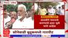 Dada Bhuse Nashik Rain : दादा भुसेंकडून निफाड तालुक्यातील गारपीटग्रस्त भागाची पाहणी