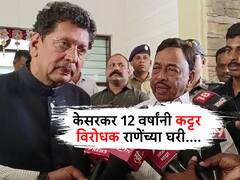 दीपक केसरकर तब्बल 12 वर्षांनी कट्टर विरोधकाच्या घरी, नारायण राणे काय म्हणाले?