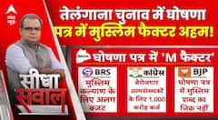 Sandeep Chaudhary: तेलंगाना के मुस्लिम वोटर किधर जा रहे हैं, कांग्रेस या बीआरएस। Telangana Election
