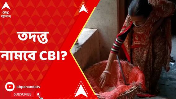 এবার কি মিড ডে মিলে গরমিলের অভিযোগেও তদন্ত নামবে CBI?