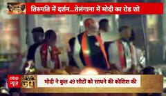 Telangana: Hyderabad में PM Modi का Road Show, आचार संहिता लगने से पहले झोंकी पूरी ताकत