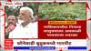 Nashik Rain Loss:नाशिकच्या निफाडमध्ये अवकाळी पावसाचा तडाखा,नुकसानग्रस्त भागाची दादा भुसेंकडून पाहणी