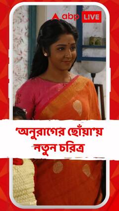 ফের ছোটপর্দায় অর্জুন, 'অনুরাগের ছোঁয়া'য় নতুন চরিত্র