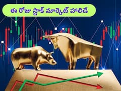 ఈ రోజు స్టాక్‌ మార్కెట్‌కు సెలవు, MCXలో ఒక పూట ట్రేడింగ్‌