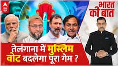 Bharat Ki Baat: कांग्रेस और केसीआर..बीजेपी ने क्यों कहा 'यार'? । Telangana Election 2023