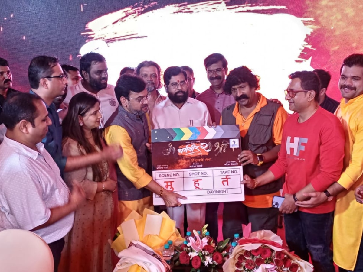 Dharmaveer 2 Shooting Started From Today CM Eknath Shinde Was Presented ...