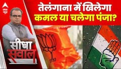 Sandeep Chaudhary: तेलंगाना में चलेगा कमल का जादू या बाजी मारेगा पंजा?। Telangana Election 2023