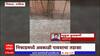 Nashik Niphad Rain Hailstorm : निफाडच्या सोनेवाडीमध्ये अवकाळीमुळे द्राक्ष, कांदा उत्पादकांचा नुकसान