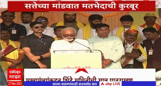 Special Report Shinde Panel : शिंदे समिती बरखास्त करण्याची भुजबळांची मागणी, शिंदे समितीवरून वाद?