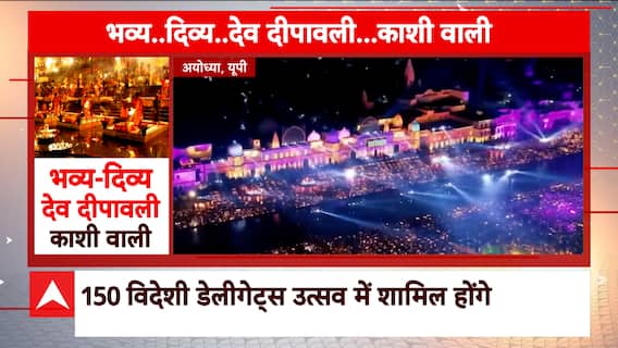 Kartik Purnima 2023: Kashi to be lighten up with around 11 lakh Lamps | Dev Deepawali