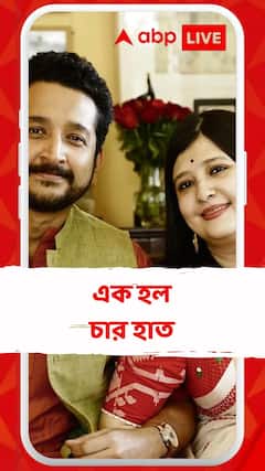 এক হল চার হাত, সোশ্যাল মিডিয়ায় ছবি পোস্ট