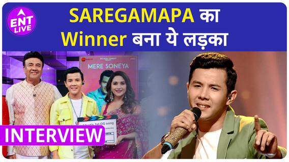 SAREGAMAPA के Winner बने Albert, गांव में नहीं हैं सड़कें पर सपनों में लगे हैं पंख