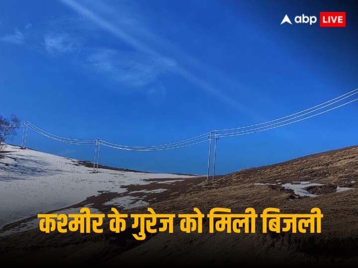 Electricity In Kashmir Gurez sector on line of Control connected with electricity grid first time after independence Electricity In Kashmir: आजादी के बाद पहली बार कश्मीर के गुरेज में पहुंची बिजली, जानें अबतक क्यों रहा अछूता