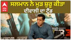 Salman Khan Interview | Salman Khan resumes the Diwali release trend | Abp sanjha