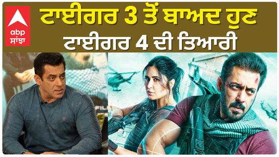Salman Khan Interview | Salman Khan ready for Tiger 4 because of Success | Salman khan