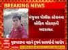 Vadodara News | વડોદરામાં GRD જવાને પરણીતા પર ગુજાર્યું દુષ્કર્મ, પોલીસે કરી અટકાયત