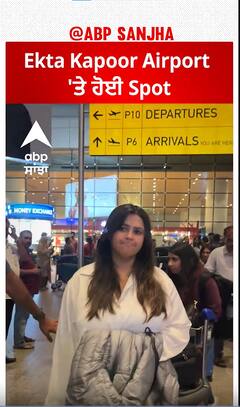 Ekta Kapoor Airport 'ਤੇ ਹੋਈ Spot | Ekta Kapoor | Abpsanjha