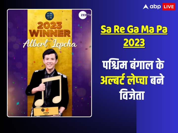 Sa Re Ga Ma Pa 2023 Winner: 'सा रे गा मा पा 2023' के विनर बने वेस्ट बंगाल के Albert Kabo Lepcha,जीत के बाद बोले- 'सपना सच हो गया' Sa Re Ga Ma Pa 2023 Winner Albert Kabo Lepcha from West Bengal wins Sa Re Ga Ma Pa 2023 Sa Re Ga Ma Pa 2023 Winner: 'सा रे गा मा पा 2023' के विनर बने वेस्ट बंगाल के Albert Kabo Lepcha,जीत के बाद बोले- 'सपना सच हो गया'