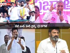నారా లోకేశ్ 'యువగళం' పునఃప్రారంభం! తెలంగాణలో రైతుబంధు నిధుల విడుదలకు ఈసీ బ్రేక్