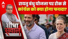 Sandeep Chaudhary: रायतु बंधु योजना पर रोक से चुनाव में कांग्रेस को क्या होगा फयदा? । Telangana