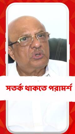 এবার রহস্যজনক নিউমোনিয়ার আতঙ্ক! সতর্ক থাকতে পরামর্শ চিকিৎসক ডা. অপূর্ব ঘোষের