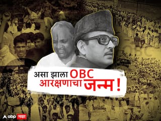 OBC Reservation History : भाजपच्या कमंडलला व्हीपी सिंहांचे 'मंडल'ने उत्तर, पवारांनी ओबीसींच्या राजकीय आरक्षणाचा जीआर काढला; असा झाला OBC आरक्षणाचा जन्म