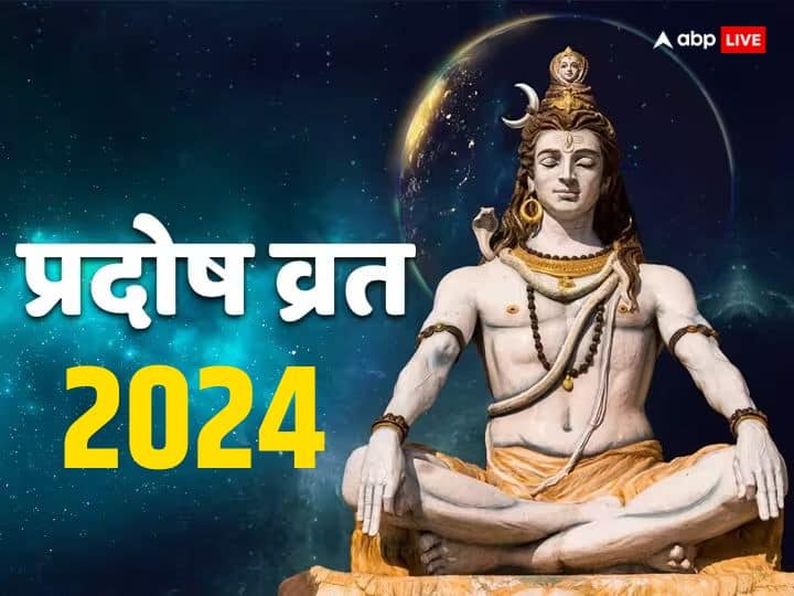 Pradosh vrat 2024 Date Time Know Pradosh vrat Full list in year 2024 calendar Pradosh vrat 2024: नए साल 2024 में कब-कब है प्रदोष व्रत, नोट कर लें डेट, मुहूर्त