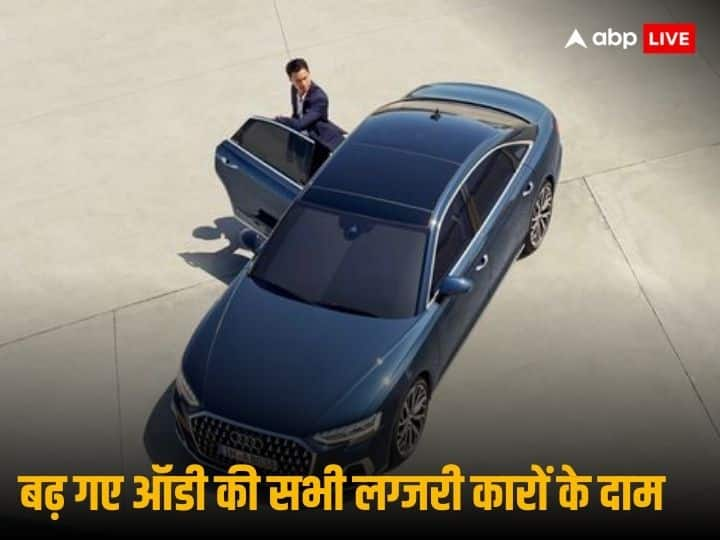 Audi India announced the price hike for their complete portfolio by January 1St 2024 Audi Cars Price Hike: अब ऑडी की कार खरीदने के लिए आपको करना पड़ेगा ज्यादा खर्च, कंपनी ने की कीमतें बढ़ाने की घोषणा 