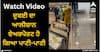 Viral Video: ਦੁਬਈ ਦਾ ਆਲੀਸ਼ਾਨ ਏਅਰਪੋਰਟ ਹੋ ਗਿਆ ਪਾਣੀ-ਪਾਣੀ, ਲੋਕਾਂ ਨੇ ਪੁੱਛਿਆ- ਪਰਫੈਕਟ ਸ਼ਹਿਰ ਦਾ ਕੀ ਬਣਿਆ?