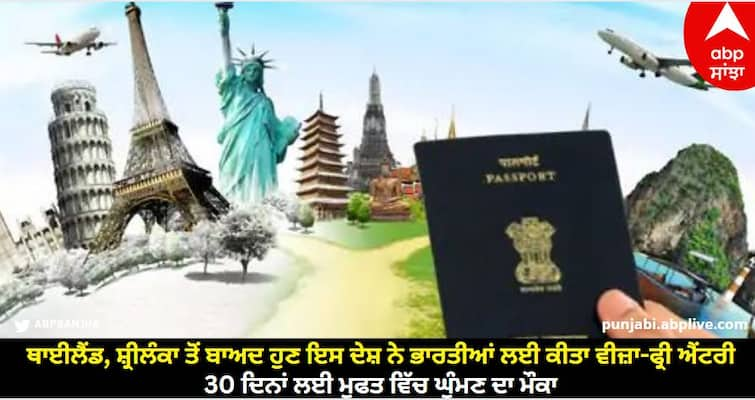 south asia malaysia to allow 30 days of visa free travel to indian visitors from 1 dec 2023 know full details Visa-free Travel to Indian Visitors: ਥਾਈਲੈਂਡ, ਸ਼੍ਰੀਲੰਕਾ ਤੋਂ ਬਾਅਦ ਹੁਣ ਇਸ ਦੇਸ਼ ਨੇ ਭਾਰਤੀਆਂ ਲਈ ਕੀਤਾ ਵੀਜ਼ਾ-ਫ੍ਰੀ ਐਂਟਰੀ, 30 ਦਿਨਾਂ ਲਈ ਮੁਫਤ ਵਿੱਚ ਘੁੰਮਣ ਦਾ ਮੌਕਾ