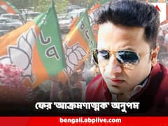 'উচ্চ নেতৃত্বের সভায় আমায় ডাকা হয় না', অমিত শাহের সভার আগেই বিস্ফোরক অনুপম