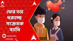 Mysterious pneumonia: ফের ভয় ধরাচ্ছে , চিনে রকেট গতিতে ছড়িয়ে পড়া সংক্রমক ব্যাধি, সতর্ক ভারত সরকার