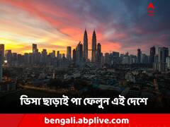 এদেশে যেতে ভিসা লাগবে না ভারতীয়দের! আর কোন কোন দেশ দেয় এই সুবিধা?