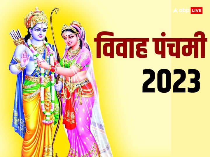 Vivah Panchami 2023: विवाह पंचमी पर माता सीता ने श्रीराम को पति के रूप में पाया था, इस दिन राम-सीता की पूजा कर वि‌वाह वर्षगांठ मनाते हैं. जानें विवाह पंचमी की सही डेट, पूजा का मुहूर्त और महत्व