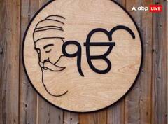 Guru Nanank Jayanti 2023: ਅੱਜ ਸ੍ਰੀ ਗੁਰੂ ਨਾਨਕ ਦੇਵ ਜੀ ਦਾ ਪ੍ਰਕਾਸ਼ ਦਿਹਾੜਾ, ਸ੍ਰੀ ਗੁਰੂ ਨਾਨਕ ਦੇਵ ਜੀ ਨਾਲ ਜੁੜੀਆਂ ਖ਼ਾਸ ਗੱਲਾਂ