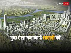 मुंबई में धारावी रीडेवपलेपमेंट प्रोजेक्ट को लेकर अडानी ग्रुप पर लगे आरोप, कॉन्ट्रेक्ट कैंसिल करने की मांग