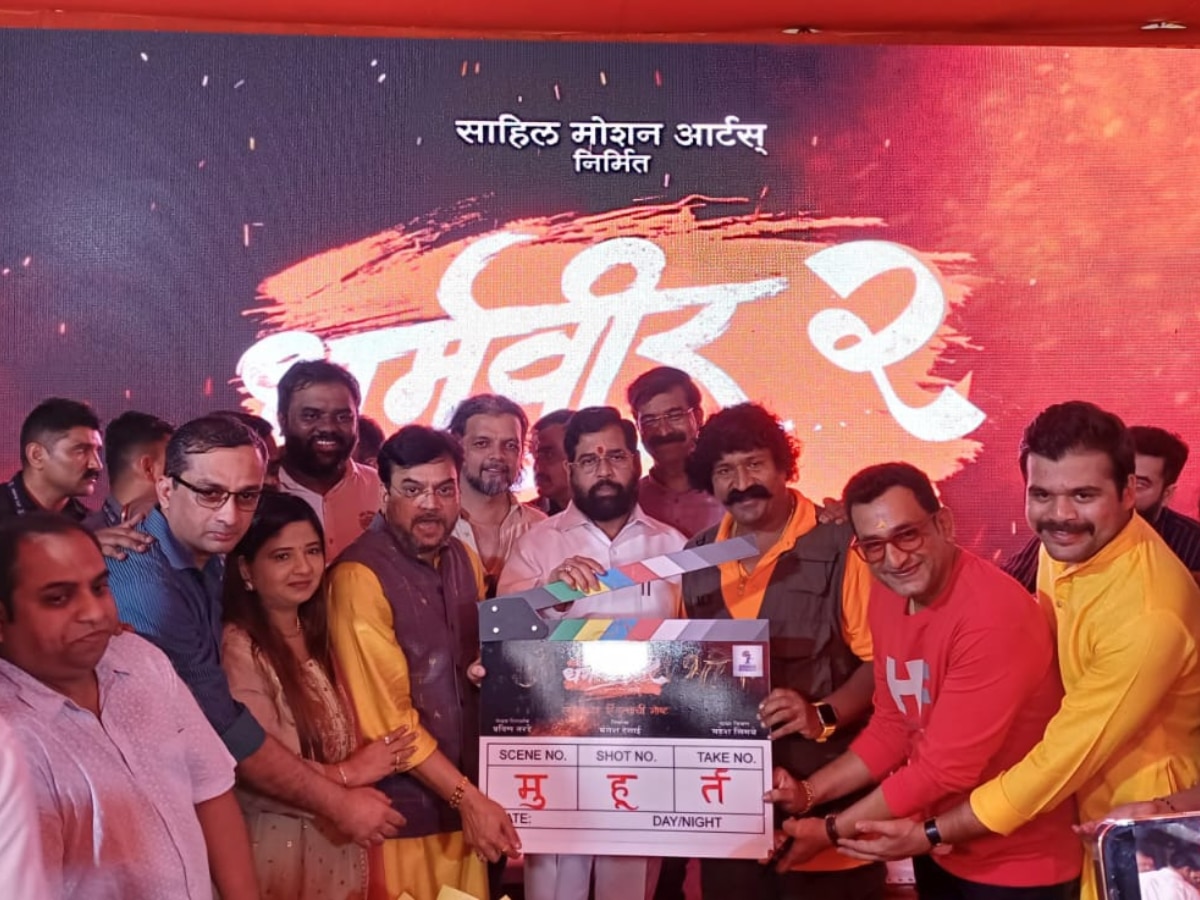 Dharmaveer 2 Shooting Started From Today CM Eknath Shinde Was Presented ...