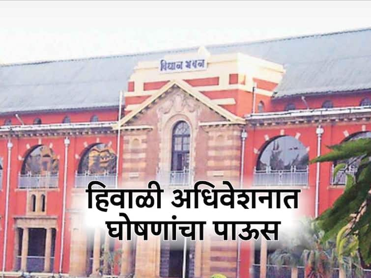 Winter Assembly Session announcements in  session special preparation of Shinde government Maratha Reservation Elections Eknath Shinde Winter Assembly Session:   हिवाळ्यात पावसाळा,अधिवेशनातही घोषणांचा पाऊस,  आंदोलनं आणि निवडणुकांच्या पार्श्वभूमीवर शिंदे सरकारची विशेष तयारी