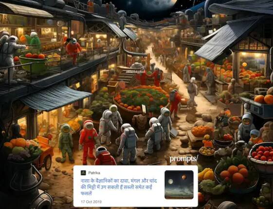 ਦੁਨੀਆ 'ਚ ਅਨੋਖੀ ਚੀਜ਼ਾਂ ਹੋਣ 'ਚ ਕੁਝ ਸਮਾਂ ਲੱਗ ਸਕਦਾ ਹੈ ਪਰ AI ਪਹਿਲਾਂ ਵੀ ਅਜਿਹਾ ਨਜ਼ਾਰਾ ਦਿਖਾ ਚੁੱਕਿਆ ਹੈ। ਇਹ ਤਸਵੀਰਾਂ ਹੁਣ ਸੋਸ਼ਲ ਮੀਡੀਆ 'ਤੇ ਤੇਜ਼ੀ ਨਾਲ ਵਾਇਰਲ ਹੋ ਰਹੀਆਂ ਹਨ। ਇਸ ਤਸਵੀਰ ਵਿਚ ਮੰਗਲ ਅਤੇ ਚੰਦਰਮਾ ਦੀ ਮਿੱਟੀ 'ਤੇ ਫਸਲਾਂ ਨਜ਼ਰ ਆ ਰਹੀਆਂ ਹਨ।