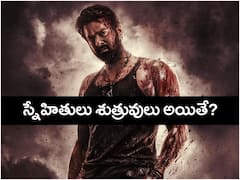 సలార్ వేరు, కెజిఎఫ్ వేరు - ప్రేక్షకులకు పెద్ద ట్విస్ట్ ఇచ్చిన ప్రశాంత్ నీల్