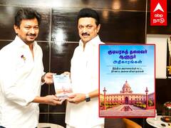 செங்கல், முட்டை, புத்தகம்.. பிறந்த நாளிலும் அரசியல்! உதயநிதி அதிரடி!