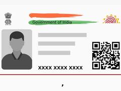 कितनी बार आधार में चेंज कर सकते हैं जन्म की तारीख?