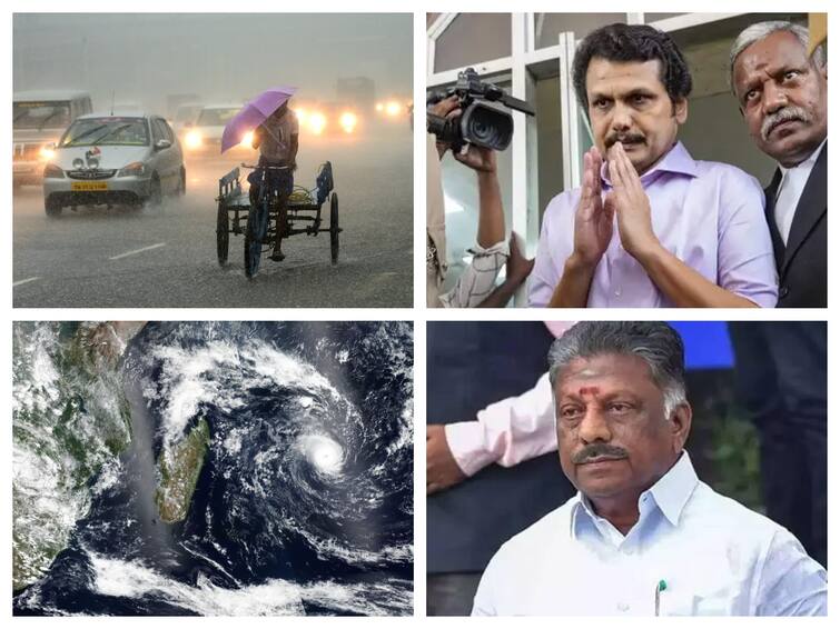 Tamilnadu Latest Headlines news update 28th november 2023 know here TN Headlines: வங்கக்கடலில் உருவாகும் புயல்; செந்தில் பாலாஜி ஜாமீன் மனு தள்ளுபடி - முக்கிய செய்திகள்