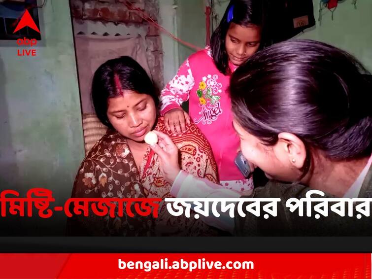 Family Of Jaydeb Pramanik In Relief As The Hooghly Resident Got Rescued In Uttarkashi Tunnel Operation Uttarkashi Tunnel Rescue:খুশির হাওয়া পুরশুড়ার জয়দেবের বাড়িতে, এল মিষ্টিও