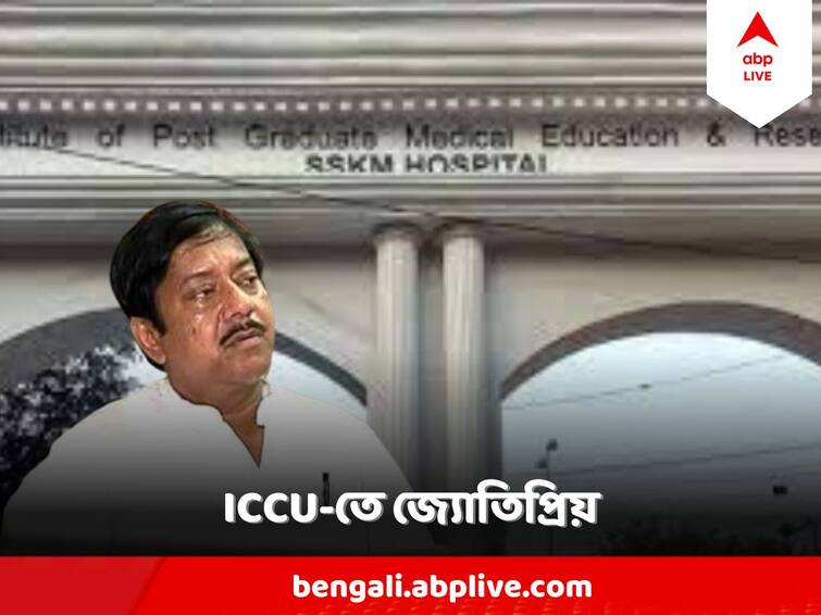 West Bengal Minister Jyotipriya Mallick shifted to ICCU At SSKM, Know the Health Update Jyotipriya Mallick: দাঁড়াতে গিয়ে পড়ে যান, ICCU-তে স্থানান্তরিত করা হল জ্যোতিপ্রিয়কে