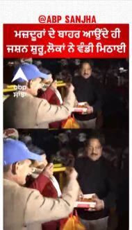 Uttarkashi Tunnel Rescue Successful |ਮਜ਼ਦੂਰਾਂ ਦੇ ਬਾਹਰ ਆਉਂਦੇ ਹੀ ਜਸ਼ਨ ਸ਼ੁਰੂ,ਲੋਕਾਂ ਨੇ ਵੰਡੀ ਮਿਠਾਈ